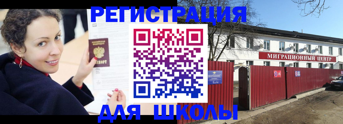 временная регистрация надежно в Удомле