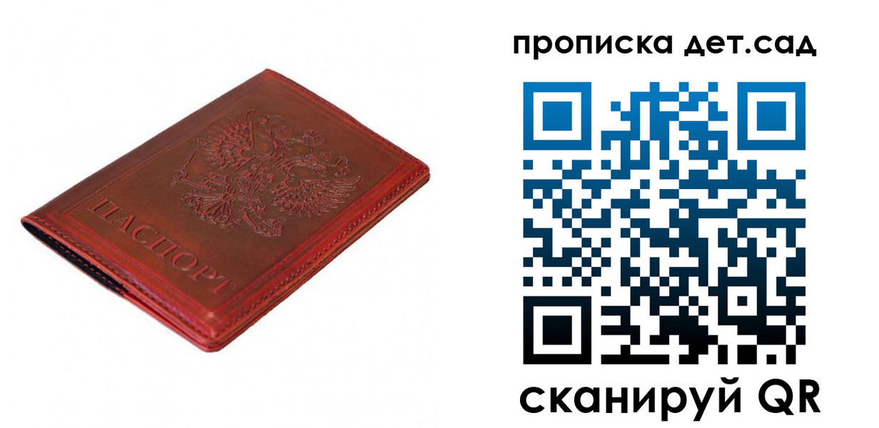 регистрация в Удомле