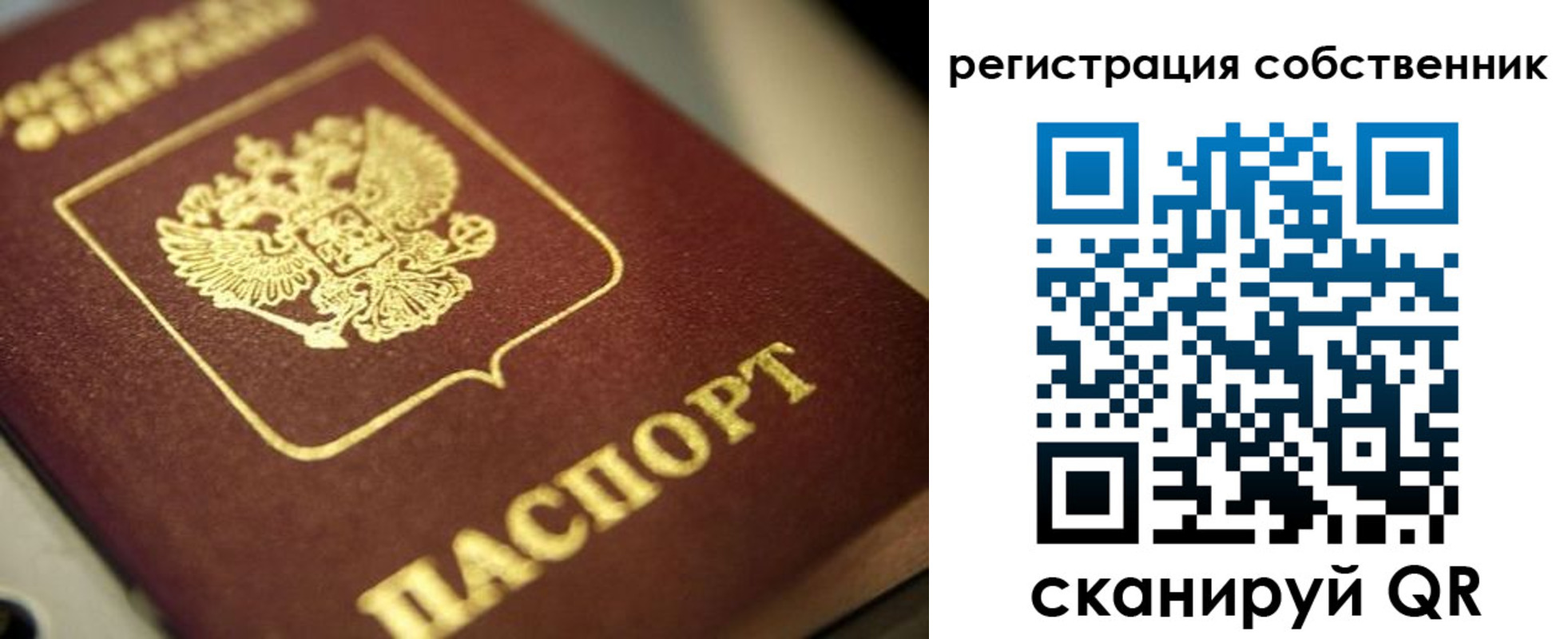 прописка в Удомле