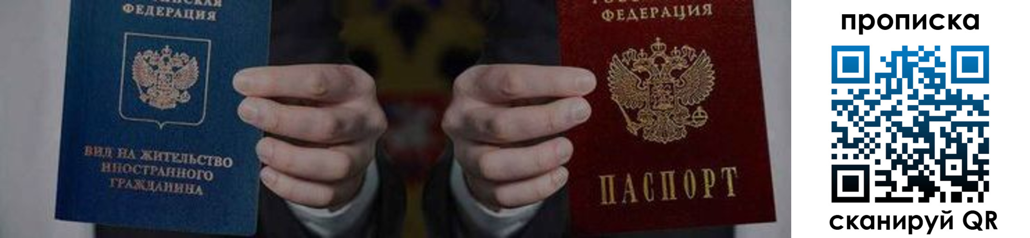 прописка от собственника в Удомле