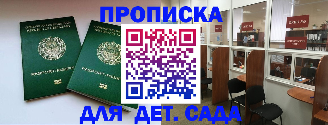 прописка регистрация в Удомле