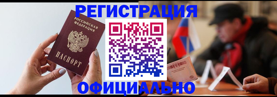 прописка для школы в Удомле