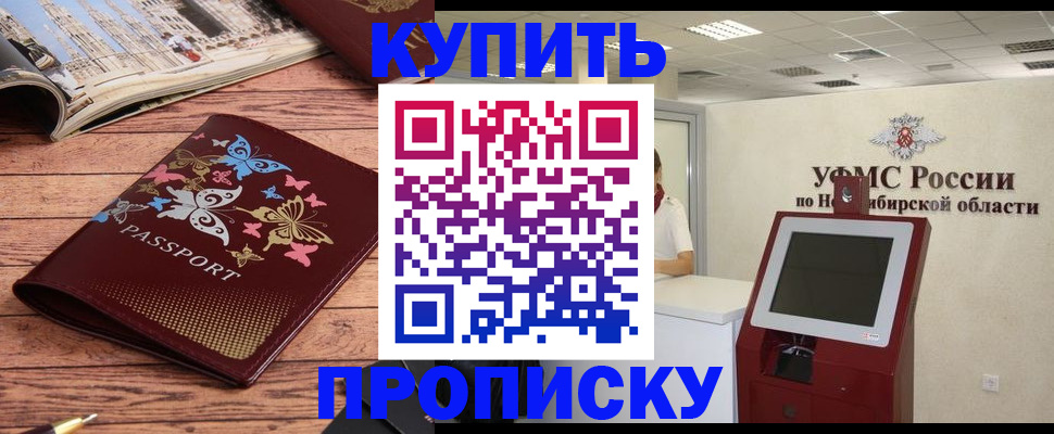 прописка для работы в Удомле