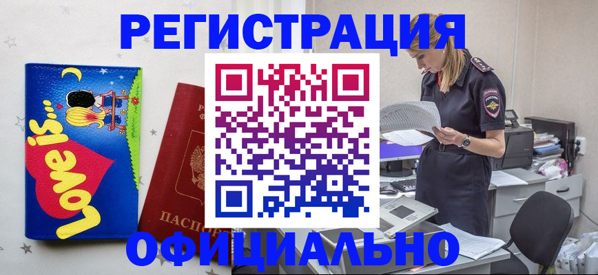 временная регистрация гарантия в Удомле