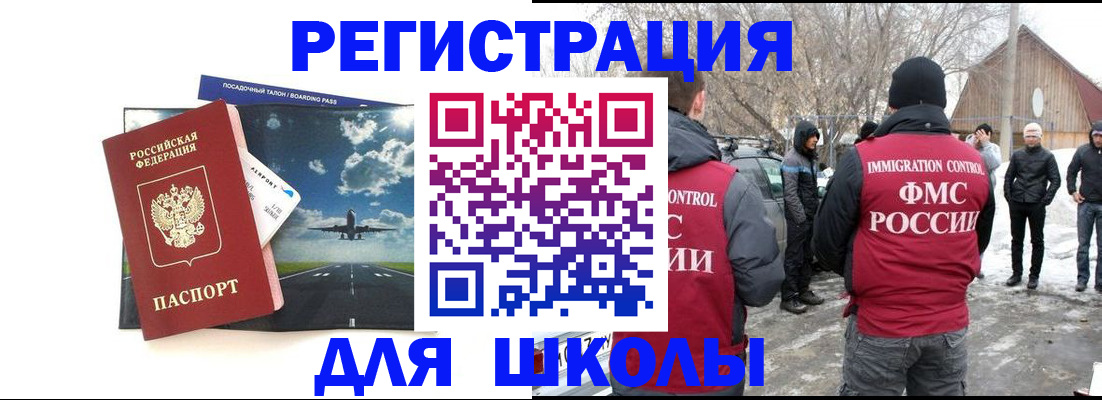 прописка штамп в Удомле