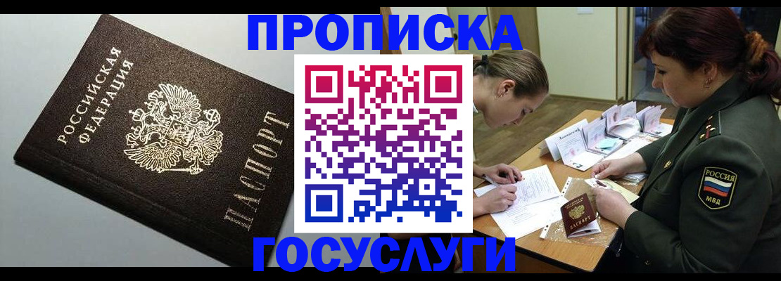 прописка иностранных граждан в Удомле
